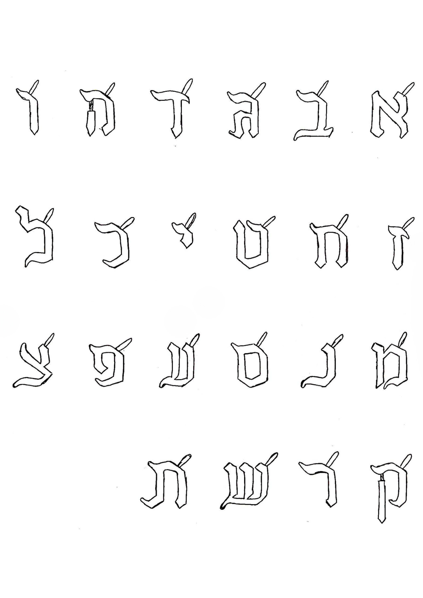 צמיד שם עברי - אותיות קטנות משובצות