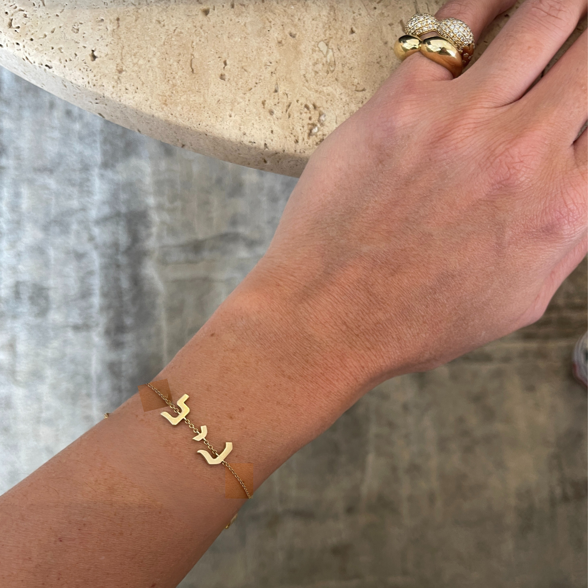 צמיד שם עברי - אותיות קטנות חלקות