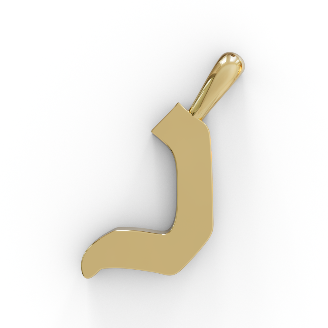 צמיד שם עברי - אותיות קטנות חלקות